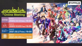 Paradox Live Online Meeting