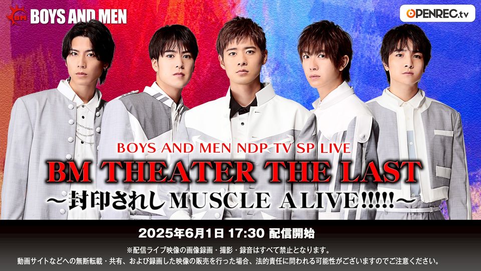 06/01】BOYS AND MEN NDP TV SP LIVE【BM THEATER THE LAST
