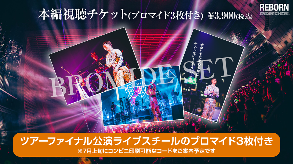 【専用】堂本剛 DVD ENDRECHERI LIVE ENDLICHERI Amazon.co.jp: ENDRECHERI TSUYOSHI DOMOTO LIVE 2019 通常盤