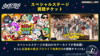 ストグラフェス ストグラフェス | OPENREC.tv (オープンレック)