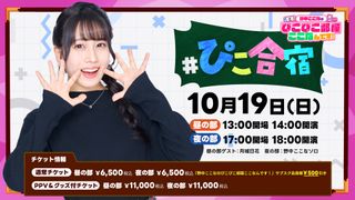 野中ここな PE＋ 🎈＼#ラブカ 新カード紹介✨／🎈 5月31日発売