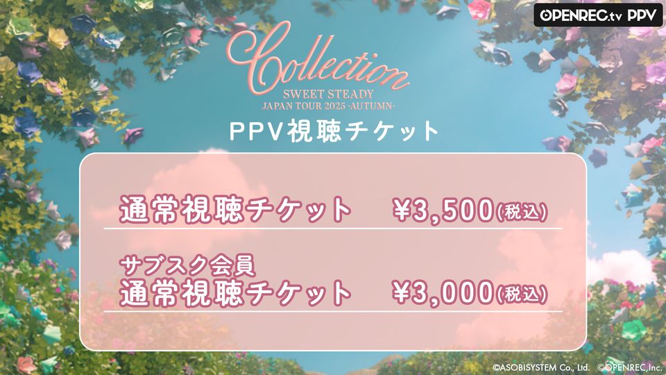 SWEET STEADY JAPAN TOUR 2025 -AUTUMN-「Collection」【東京公演