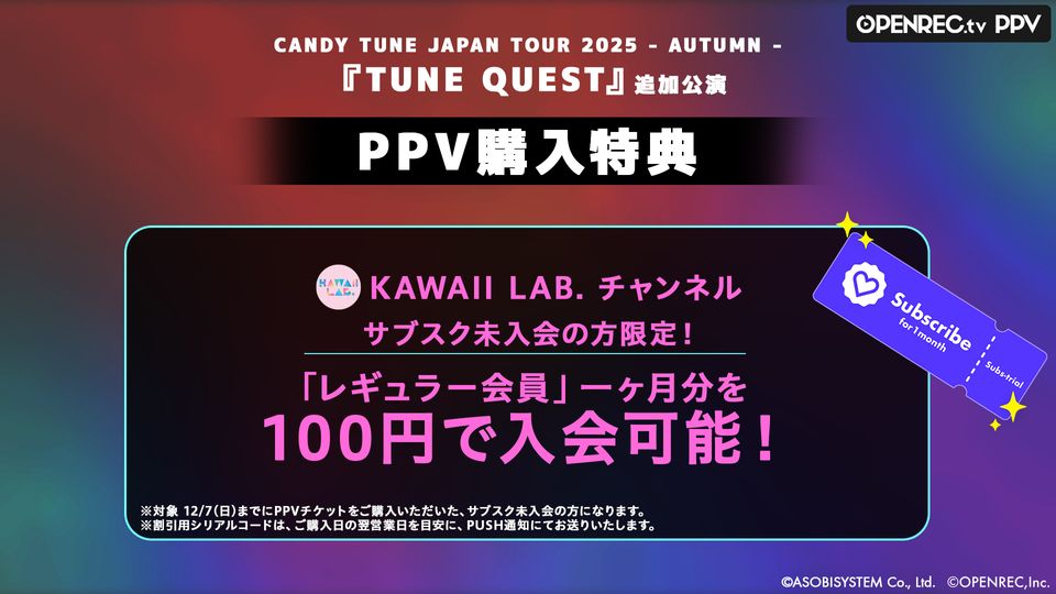 CANDY TUNE JAPAN TOUR 2025 - AUTUMN - 『TUNE QUEST』追加公演