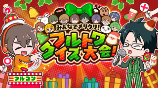 フルトワボンジュール(仏) | OPENREC.tv (オープンレック)