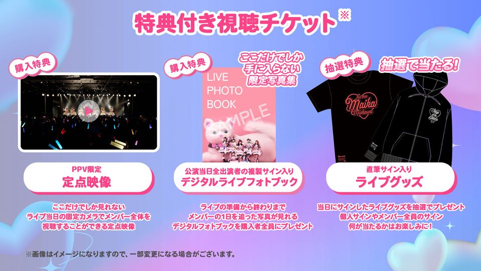 fav me ワンマンライブ「Stage of the Future」 | OPENREC.tv