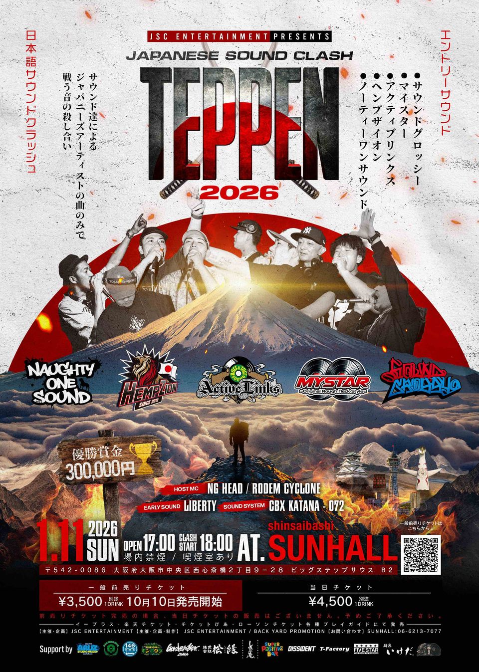 TEPPEN 2026 -Japanese Sound Clash- 日本語サウンドクラッシュ