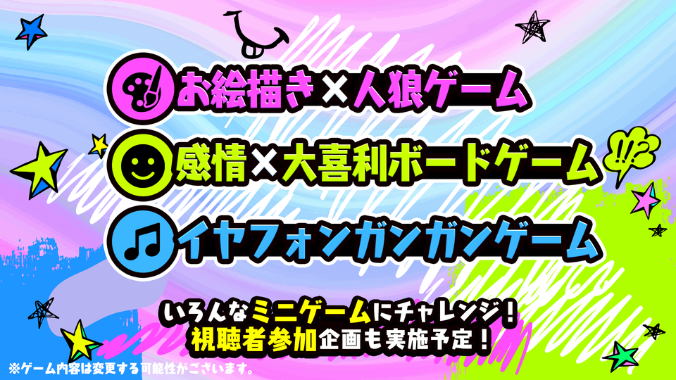 與 真司郎(AAA) × 後藤真希 × lol スペシャルコラボPPV