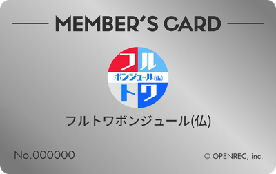 会員証（シルバー）