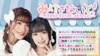みけさないと！のサブスクメンバーになろう
