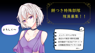 Let’s subscribe to 餅リズムΩ