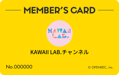 会員証（黄色）