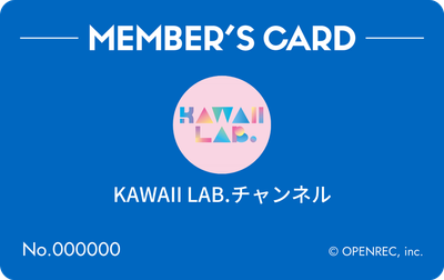 会員証（青色）