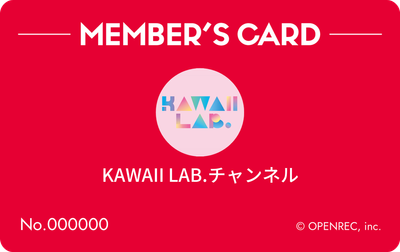 会員証（赤色）