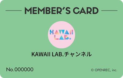 会員証（ミントグリーン色）