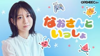 古畑 奈和 | OPENREC.tv (オープンレック)