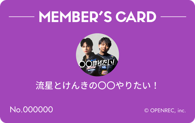 会員証（紫色）