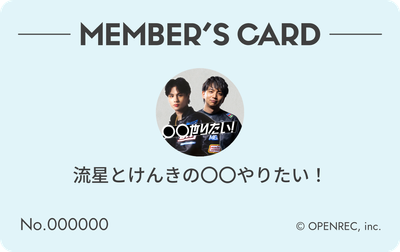 会員証（淡青色）