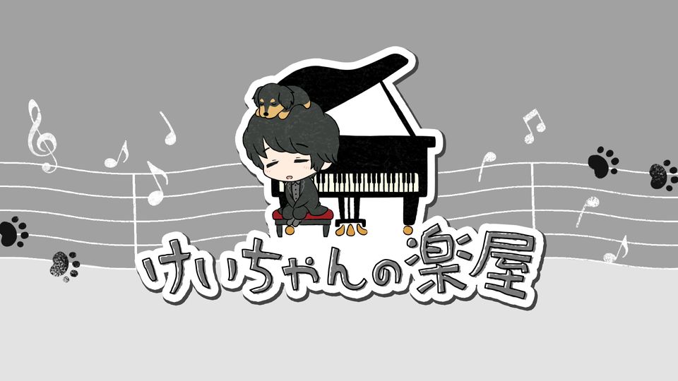 けいちゃんの楽屋のサブスク | OPENREC.tv (オープンレック)
