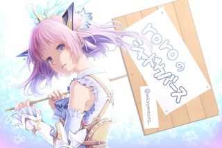 roroのサブスクメンバーになろう
