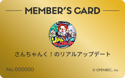 会員証（ゴールド）