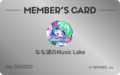 会員証（シルバー）