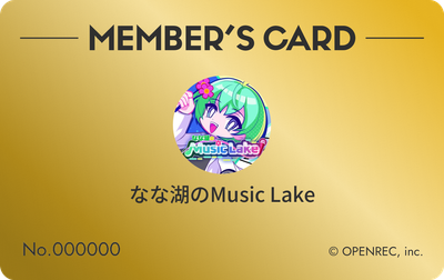 会員証（ゴールド）