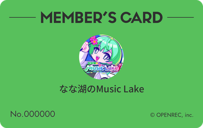 会員証（緑色）