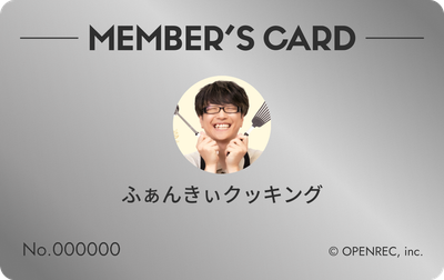 会員証（シルバー）