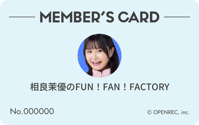 会員証（薄水色）