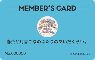 会員証（水色）