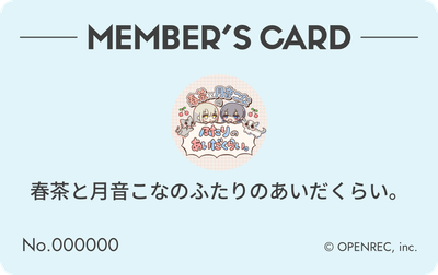 会員証（薄水色）