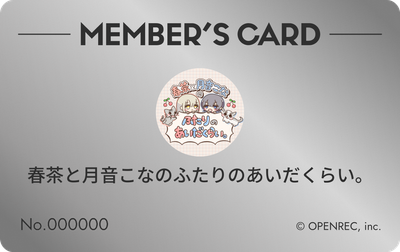 会員証（銀色）